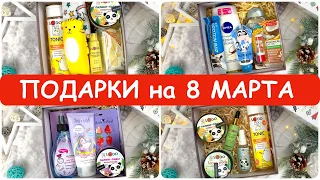 Сборник 1️⃣ Подарки на 8 марта с товарами Фикс Прайс