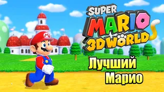 Прохождение Super Mario 3D World + Bowser's Fury {Switch} часть 25 — Мир Крепости Перед Концом