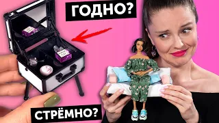 КЕЙС С КОСМЕТИКОЙ для кукол🌟ГОДНО Али СТРЕМНО? #96: проверка товаров для кукол | Покупки Али