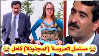 استيراد عروسة مجنونة من الخارج😂عبد الكريم الاشموري😂القصة كامل