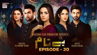 Benaam Episode 20 | Komal Meer | Anoushay Abbasi | highlights | ARY Digital Drama