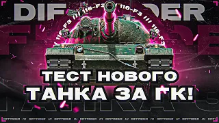 ПОЛНЫЙ ТЕСТ НОВОГО КИТАЙЦА ЗА ГК 116-F3 + ВЕБКА