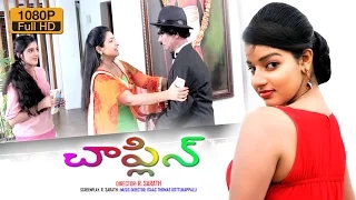 Chaplin Telugu Dubbed Full Movie