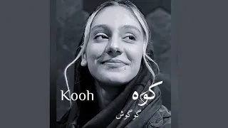 Kooh Googoosh cover by Nika - کوه گوگوش کاور از نیکا