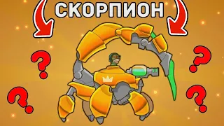 КАК ПОЛУЧИТЬ СКОРПИОНА С 1 СУНДУКА?? Лайфхак для Всех! Я Выиграл Скорпиона в Hills of Steel танках!