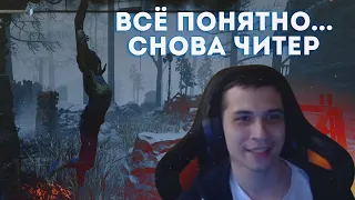 МАЛДЕР ПРОТИВ ПАТИ ЧИТЕРОВ - Dead by Daylight