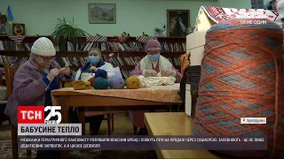 У Львові мешканки геріатричного пансіонату створили власний бренд | ТСН 19:30