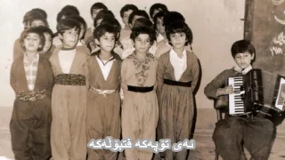 Ey topeke Dler Ibrahim - ئەی تۆپەکە فتبۆڵەکە  - تیپی مۆسیقای مناڵان