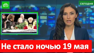 Скорбим. Не стало ночью 19 мая Известного советского АРТИСТА.. Судьба человека Борис Корчевников.