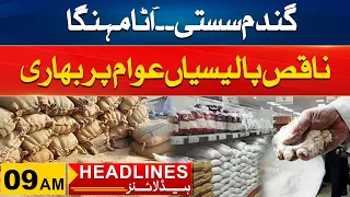 Poor Policies About Flour And Wheat Prices | 9am News Headlines | 19 May 2024 | City 41