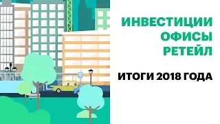 «Год будет сложный»: что происходит на рынке коммерческой недвижимости России