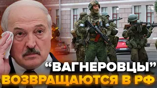 🤯ЛУКАШЕНКО взвыл! ЧВК “Вагнер” ВЫВОДЯТ из Беларуси?