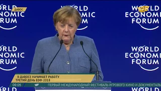 В Давосе начинается третий день работы Всемирного экономического форума