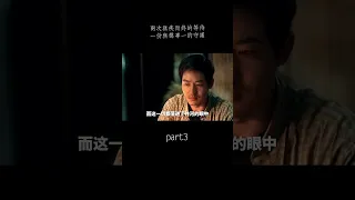 【半盏流年影】莫言小說改編：純潔的白月光初戀，再見卻成了不堪的農村婦女 【#shorts 3】