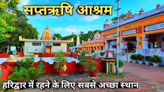 Saptrishi Ashram Haridwar || Saptrishi Ashram || Saptrishi Ghat || Haridwar