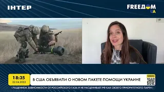 США анонсировали поставку Украине дронов нового поколения | FREEДОМ - UATV Channel