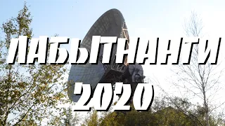 Лабытнанги 2020