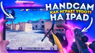 HANDCAM НА IPad Pro 2018 + МОИ НАСТРОЙКИ😱 | Как играет y9do🤫