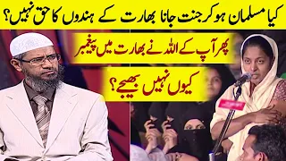 Allah nai Bharat mai Paighambar Q nahi bhaijy Dr Zakir Naik Jawab in Urdu Hindi