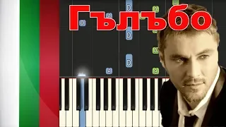 Miro - Galabo --- Миро - Гълъбо - Piano Tutorial by SPW