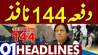 Section 144 Imposed | Dunya News Headlines 01:00 PM | 06 May 2023