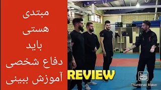 90%مردم باید دفاع شخصی رو آموزش ببینند مبتدی نباشید .Self defense is a necessity 🛡