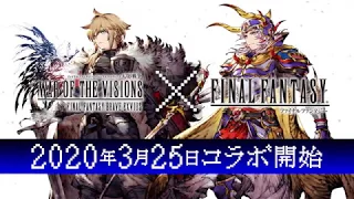 【FFBE幻影戦争】『FINAL FANTASY Ⅰ』（FF1）コラボ発表PV