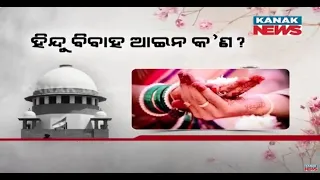 What Is Hindu Marriage Act & It's Relevance ? | Know The Details