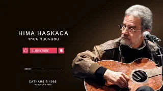 Arthur Meschian - Hima haskaca // Արթուր Մեսչյան - Հիմա հասկացա