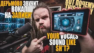 How to make your vocal sound killer?