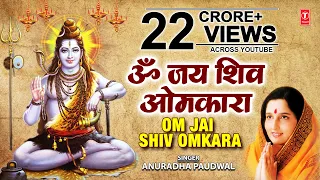 Om Jai Shiv Omkara Lord Shiva Aarti ANURADHA PAUDWAL I Aarti I Full Audio Song