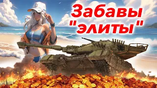 ВРАГИ НИКОГДА НЕ ЗАКОНЧАТСЯ!!!