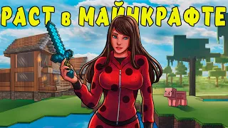 РАСТ, но это МАЙНКРАФТ! ИГРА, которую ЗАХОТЯТ ВСЕ! (feat. @rzavchina ) Plyushka. Rust / Раст