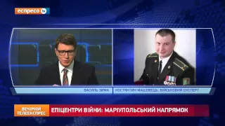 Костянтин Машовець про епіцентри війни: Маріупольський напрямок