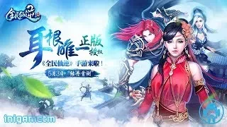 Universal Immortal - Gameplay [Open World MMORPG] [CN] Android/IOS