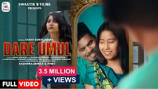 Dare Umul(OfficialVideo)|Rajendra,Urmila & Pinky|Champarani|Deepak Singh Bari|Sanjay Kumar Behera|