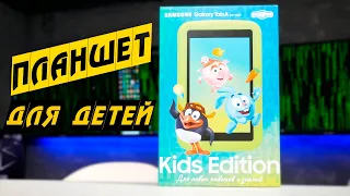 Планшет для детей - Samsung Galaxy Tab A 8.0” Kids Edition (Обзор)