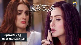 Mohabbat Na Kariyo | Episode 09 | Best Moment - 01 |