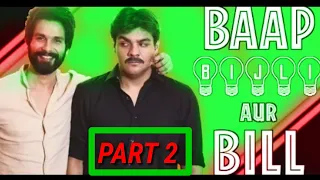 Baap Bijli Aur Bill Ft. Shahid Kapoor | Part 2 Leaked | Ashish Chanchlani