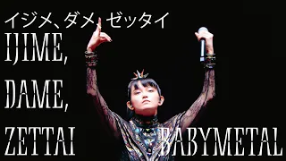 BABYMETAL -「イジメ、ダメ、ゼッタイ」[Ijime, Dame, Zettai] Live at Budokan 2021 [字幕 / SUBTITLED] [HQ]