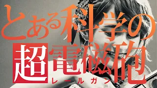 【Ayasa】only my railgun@Ayasa Special LIVE「Ayasa Theater+ANISONG COVER NIGHT」(2020.9.13)