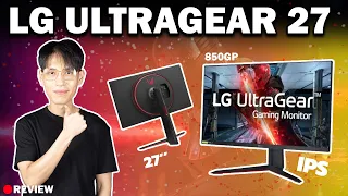 Review | จอตัวโหดสเปคโคตรดีย์ LG ULTRAGEAR 27GP850