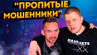 «ПРОПИТЫЕ МОШЕННИКИ» / СЕРЕГА «САТАНА» И САНЯ «СО СКОРОЙ» ЗАПУСКАЮТ СВОЮ МУЗЫКАЛЬНУЮ ГРУППУ!