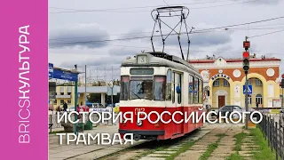 История московского трамвая
