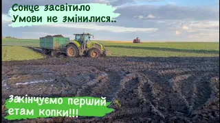 Закінчуємо перший етап копки цукрових буряків. Болота не по меншало. #holmer #claas