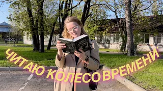 читательский дневник | как я Роберта Джордана читала