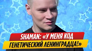 SHAMAN отдал дань уважения тысячам жертв блокады Ленинграда