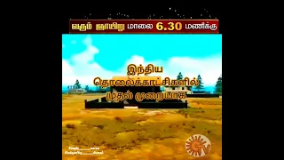 FREE     FIRE      MOVIE    IN      SUN TV