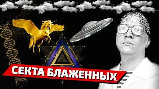 ПРОЕКТ РАЙ / СВЕРХСОЗНАНИЕ - Рубрика "РУКИ КРЮКИ"