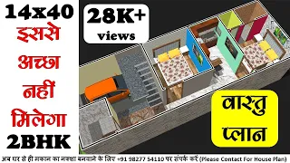 14x40 house plan | 14*40 house plan with car parking | 14 by 40 house plans |14 by 40 ka naksha